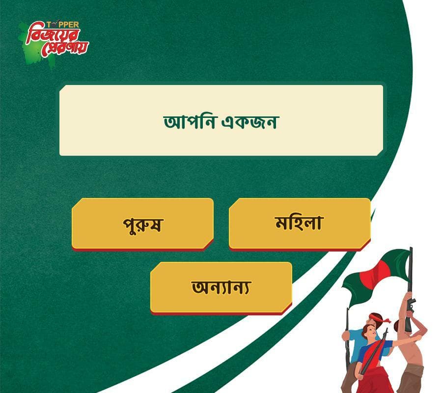 Topper Quiz Game screenshot 3