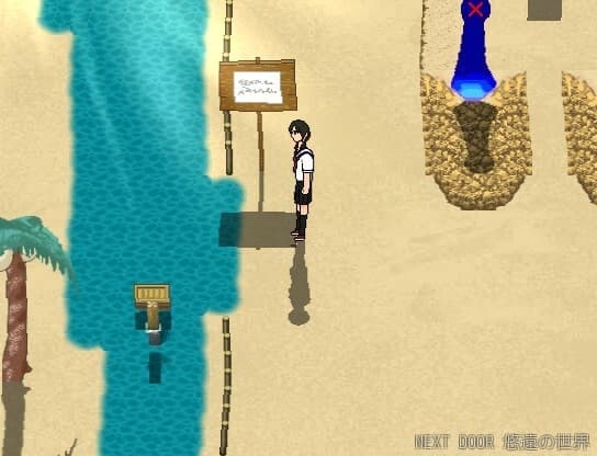 NEXT DOOR - An Eternal World