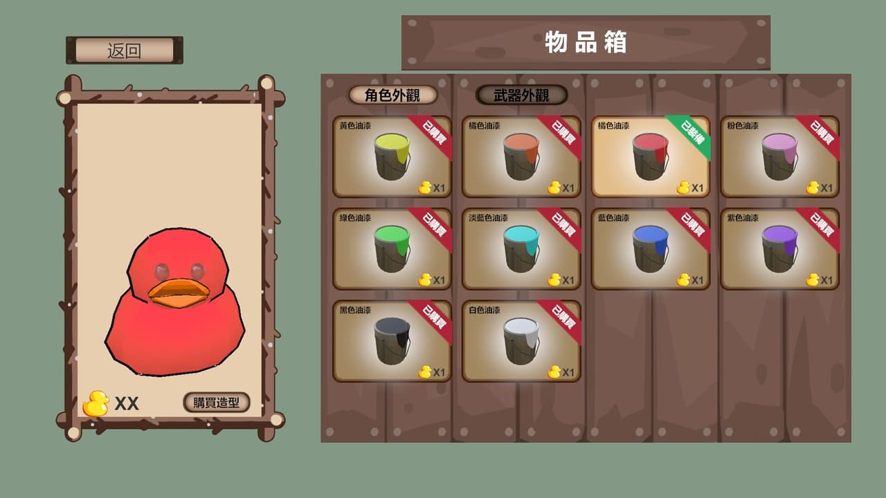 ADuckGame screenshot 4