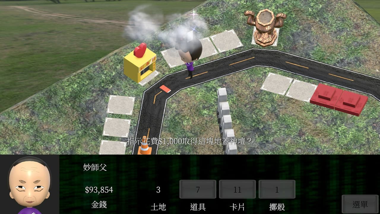 Taiwan Richman screenshot 4