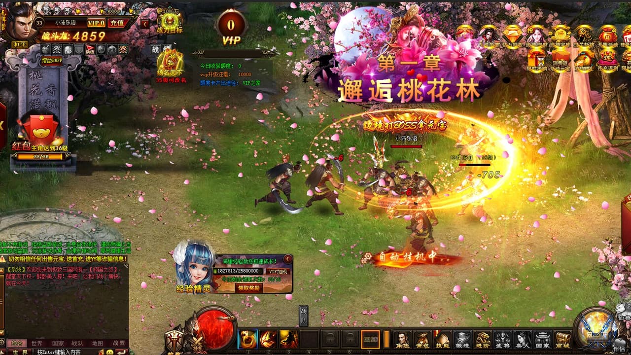 新倾国之怒 screenshot 6