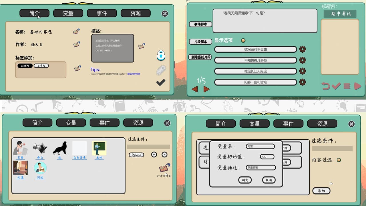日记簿 screenshot 3