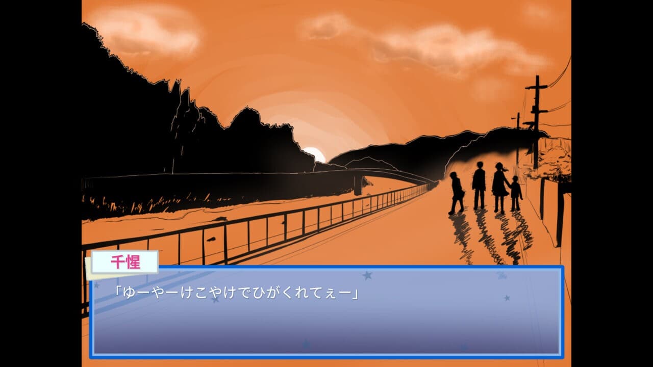 天のゆくるる screenshot 4