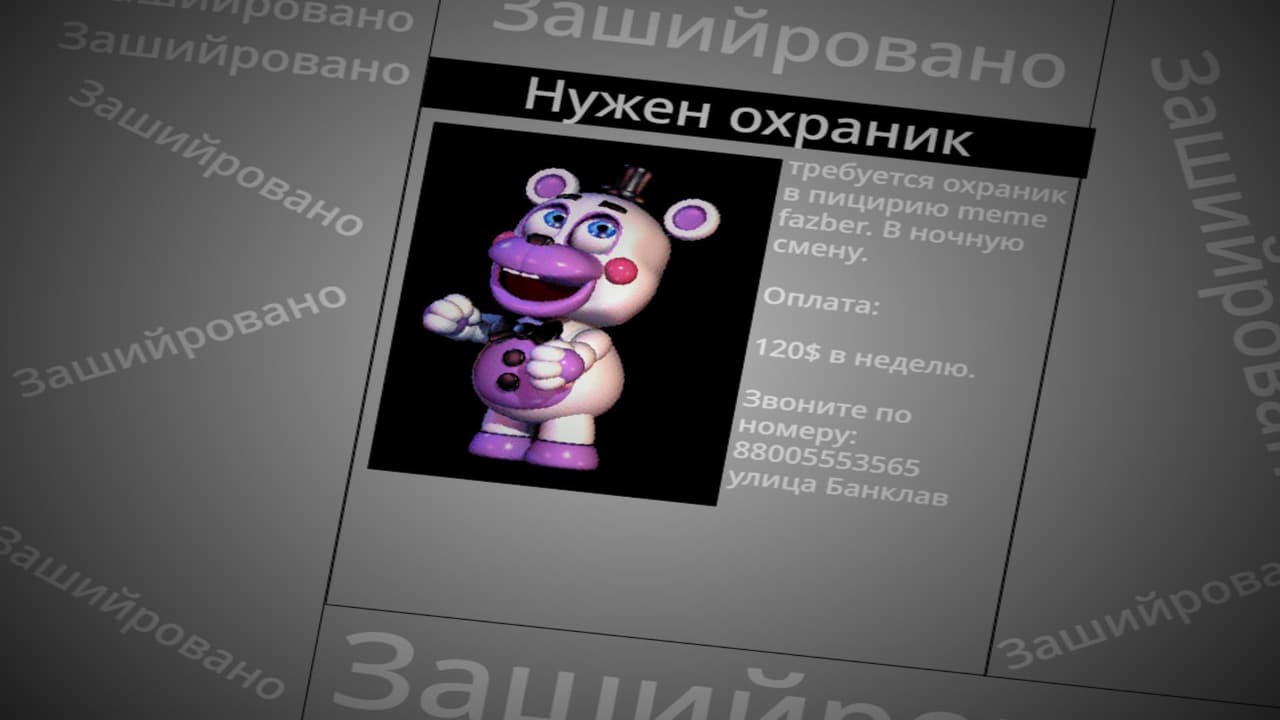 Five Nights at Memes screenshot 3
