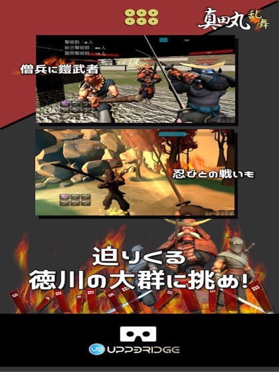 真田丸 乱舞 screenshot 3