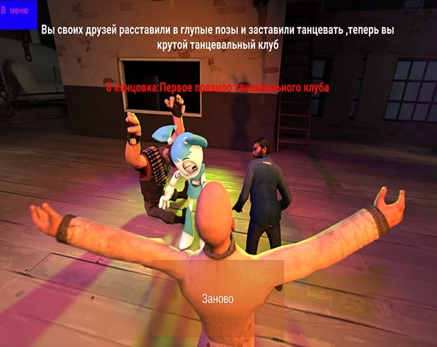 Stupid Implications screenshot 2