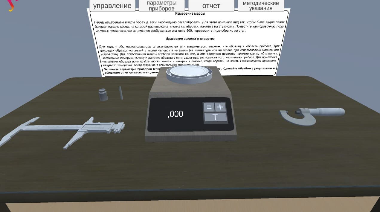 Virtual lab 1