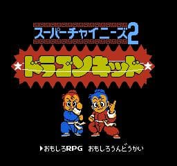 Little Ninja Brothers (2015) screenshot 3