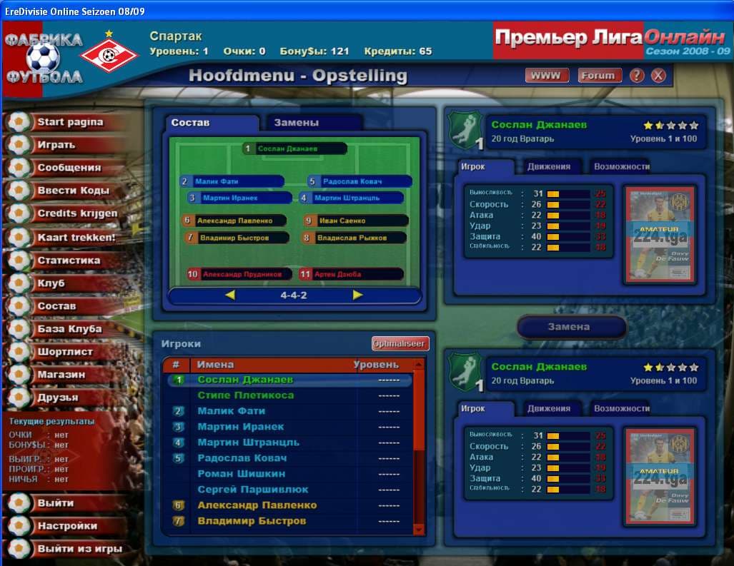 World of Soccer screenshot 3