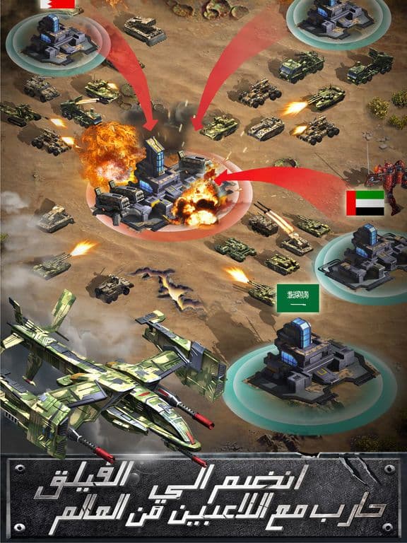حرب المستقبل screenshot 4