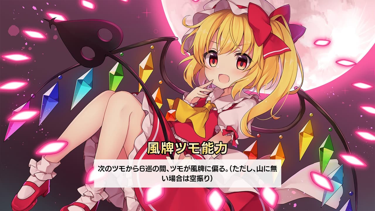 TOUHOU GENSOU MAHJONG screenshot 3
