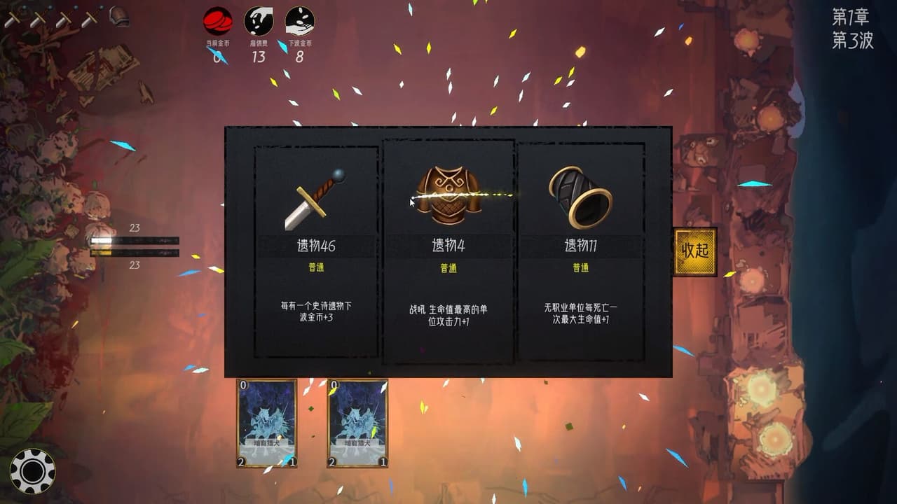 招募与冒险 screenshot 4