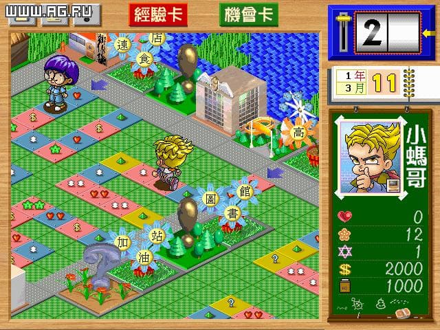 Happy-Go-Lucky screenshot 6
