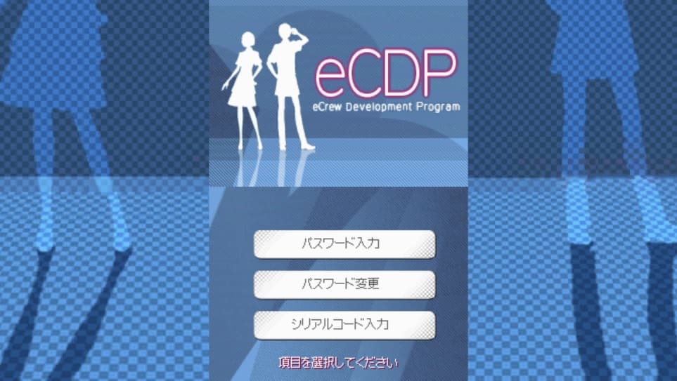 McDonalds eCDP screenshot 2