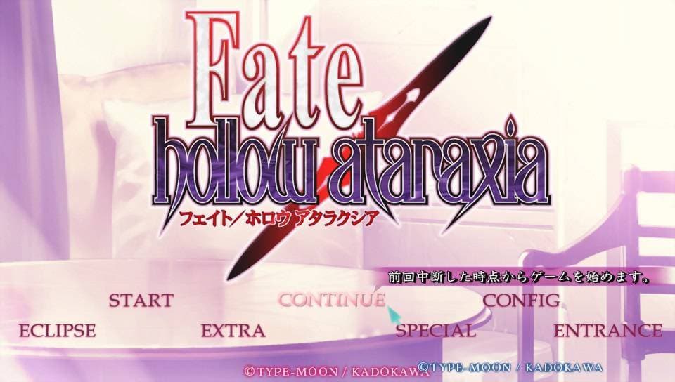 Fate/hollow ataraxia screenshot 3