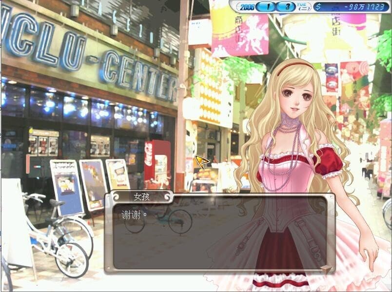 Stardom 3 screenshot 3