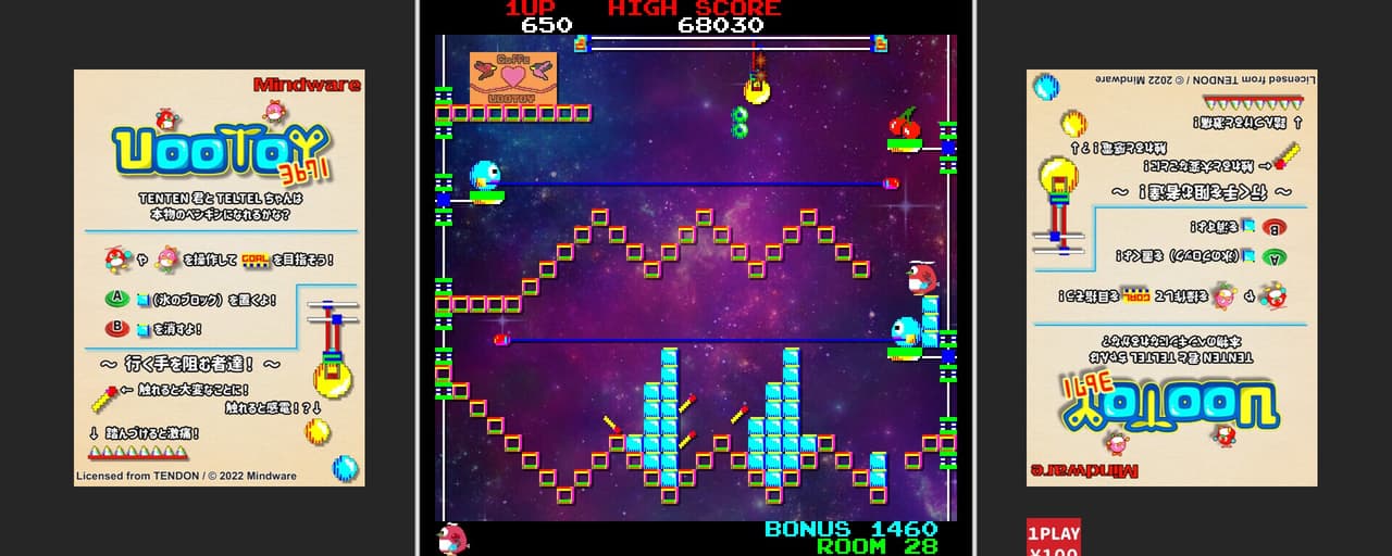 Uootoy 3671 screenshot 4