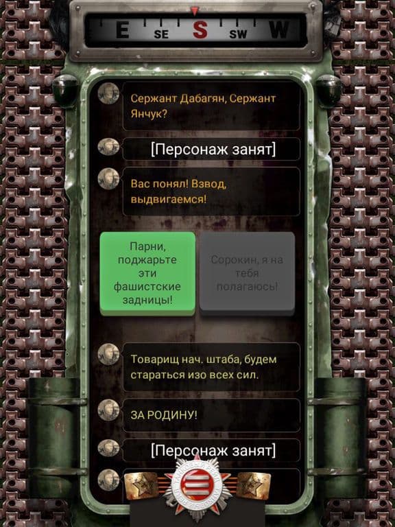 Танковый рейд