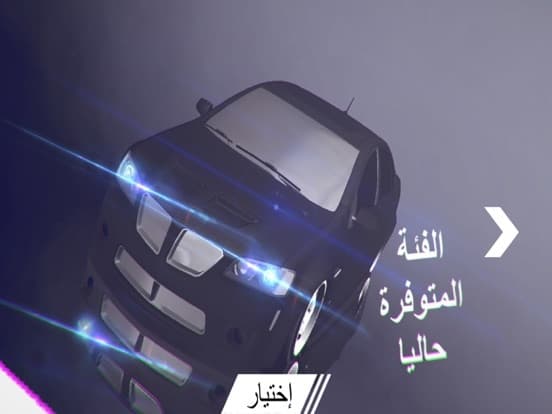 تفحيط أونلاين screenshot 2