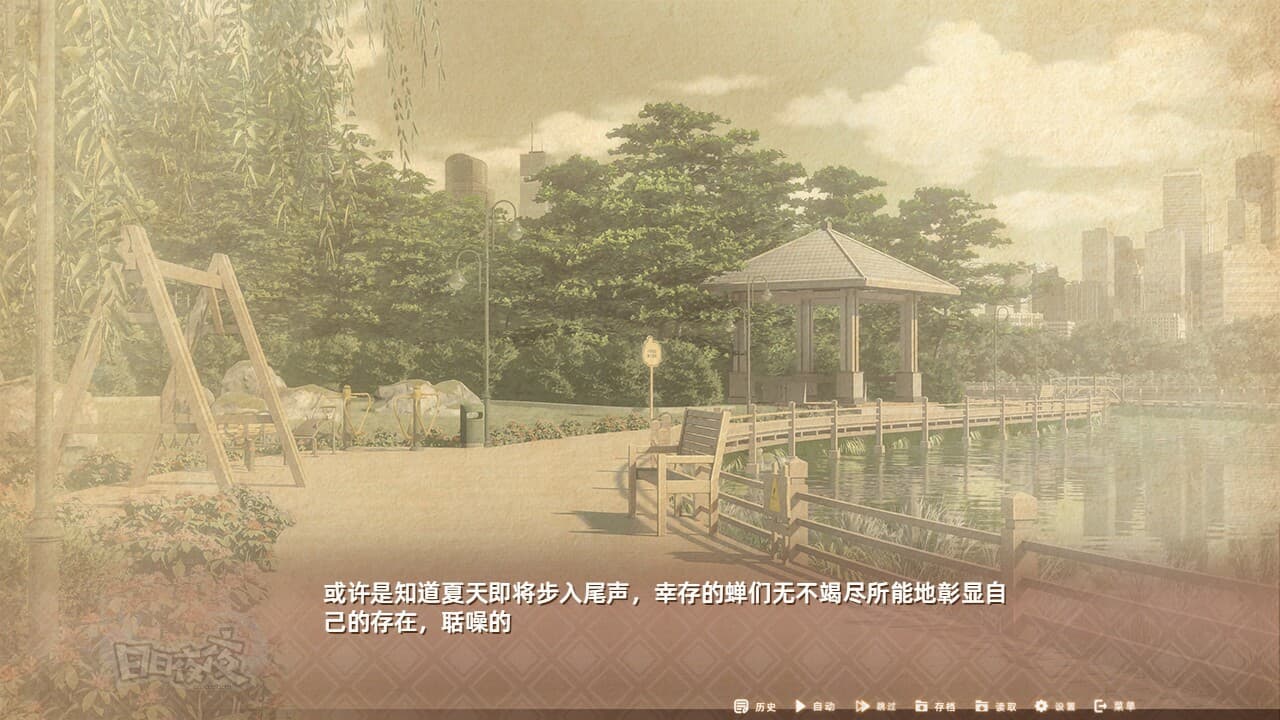 日日夜夜 screenshot 2