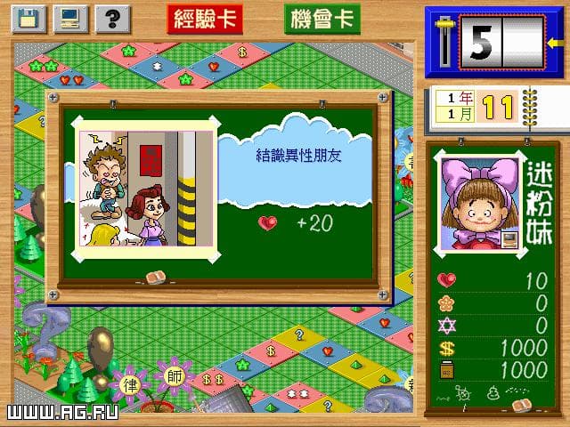 Happy-Go-Lucky screenshot 3