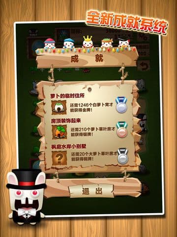 疯狂萝卜镇 screenshot 5