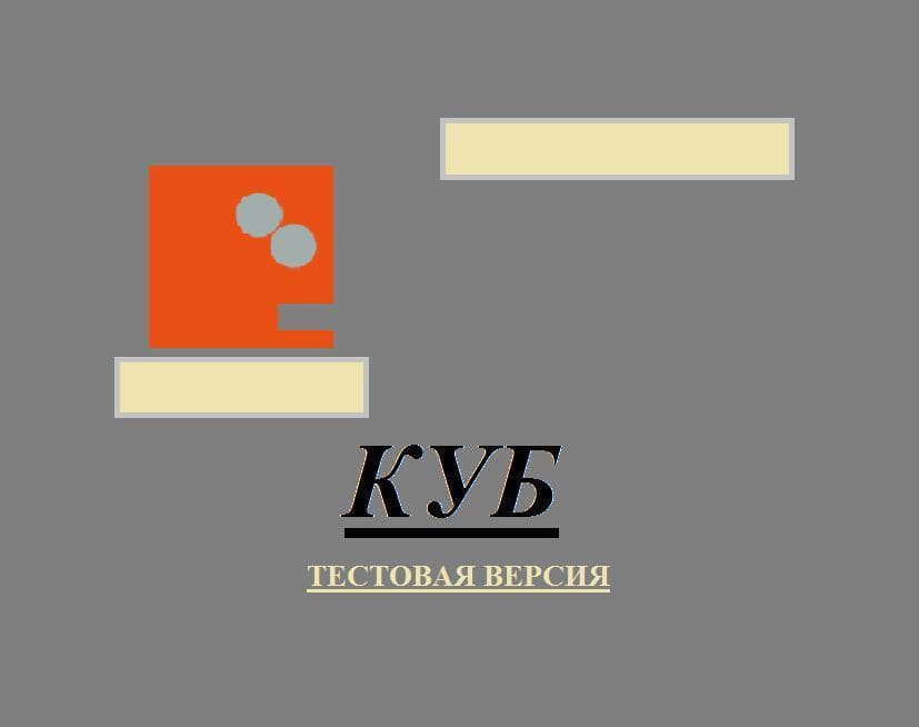 KUB (VladimirC++)