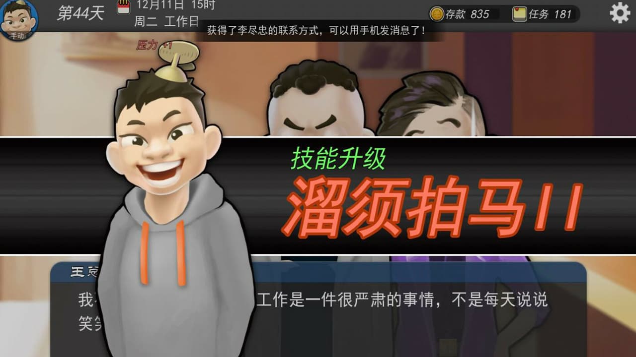 MyCompany996 screenshot 4