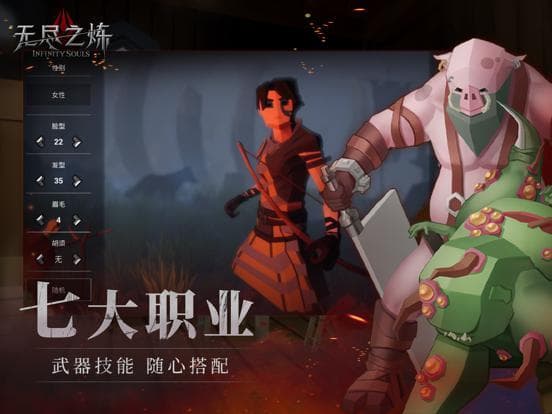 无尽之炼