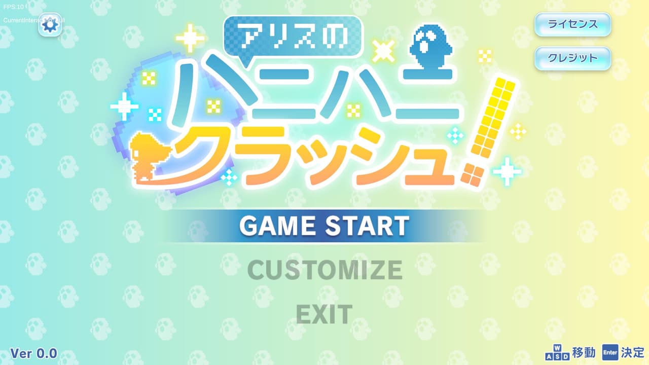 アリスのハニハニクラッシュ！ screenshot 2