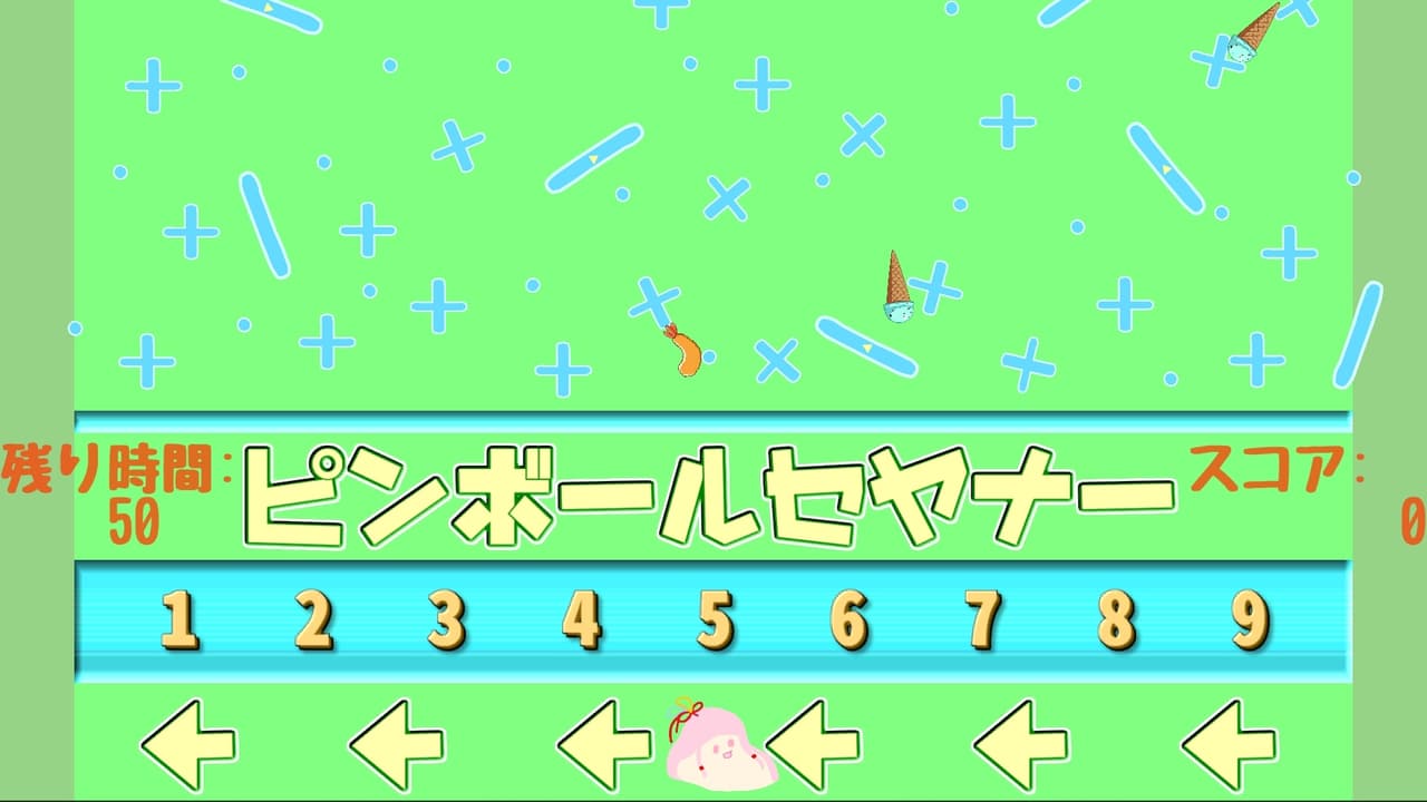ピンボールセヤナー screenshot 2
