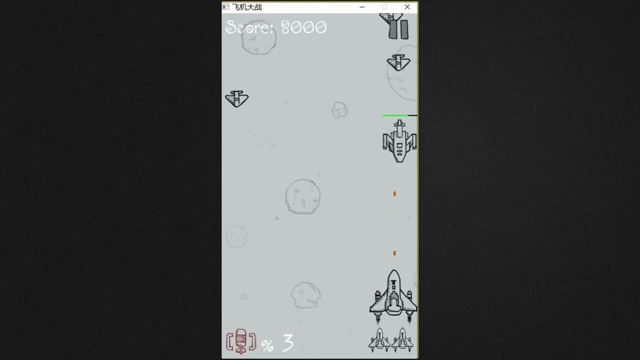 飞机大战 hit a plane screenshot 5