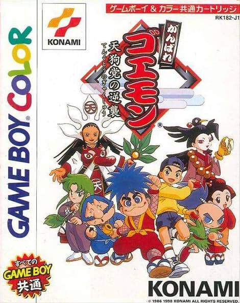 Ganbare Goemon: Tengu-tō no Gyakushū! screenshot 2