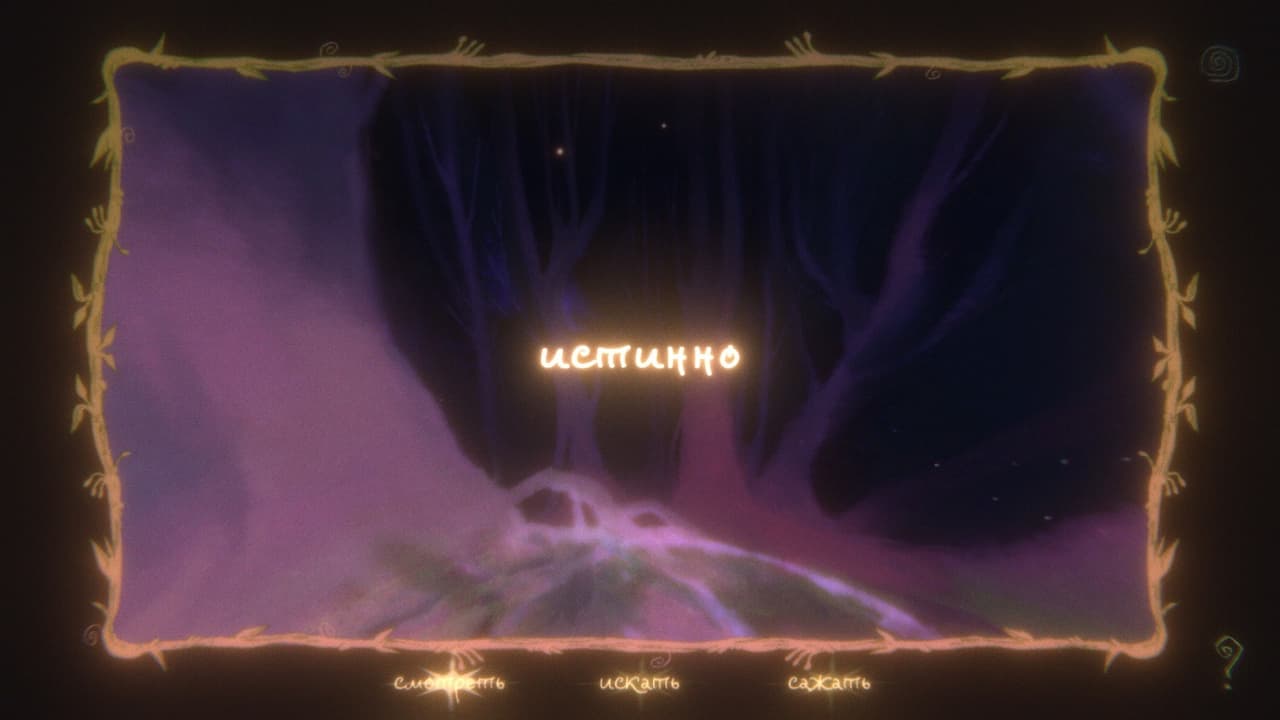 ПСИХОФОР screenshot 3