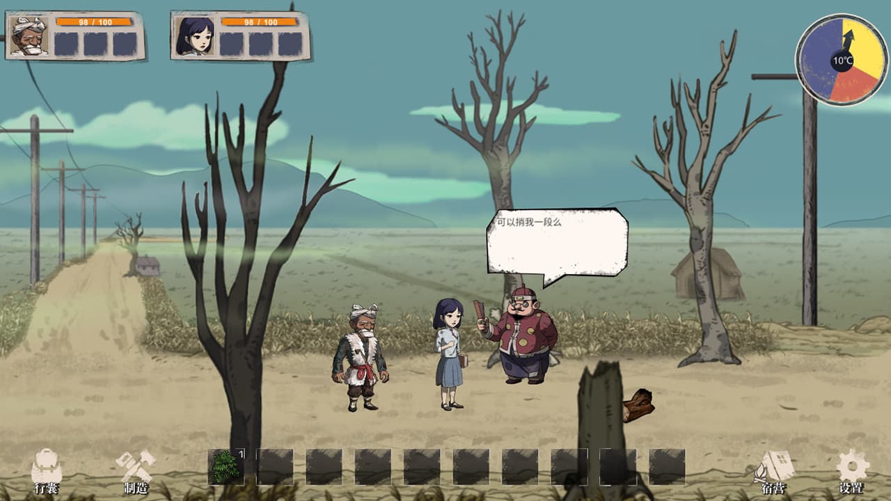 1942 The Henan Famine screenshot 4