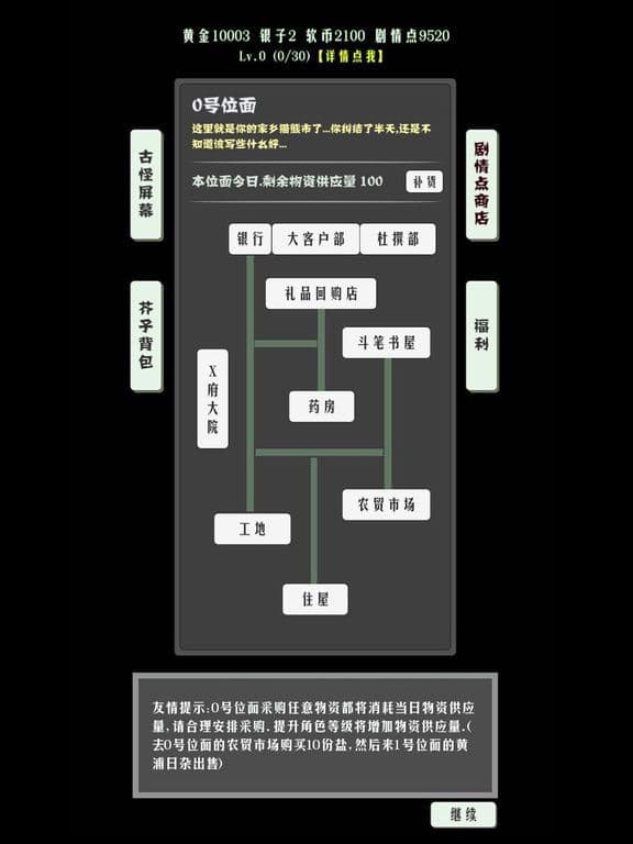 主神空间13