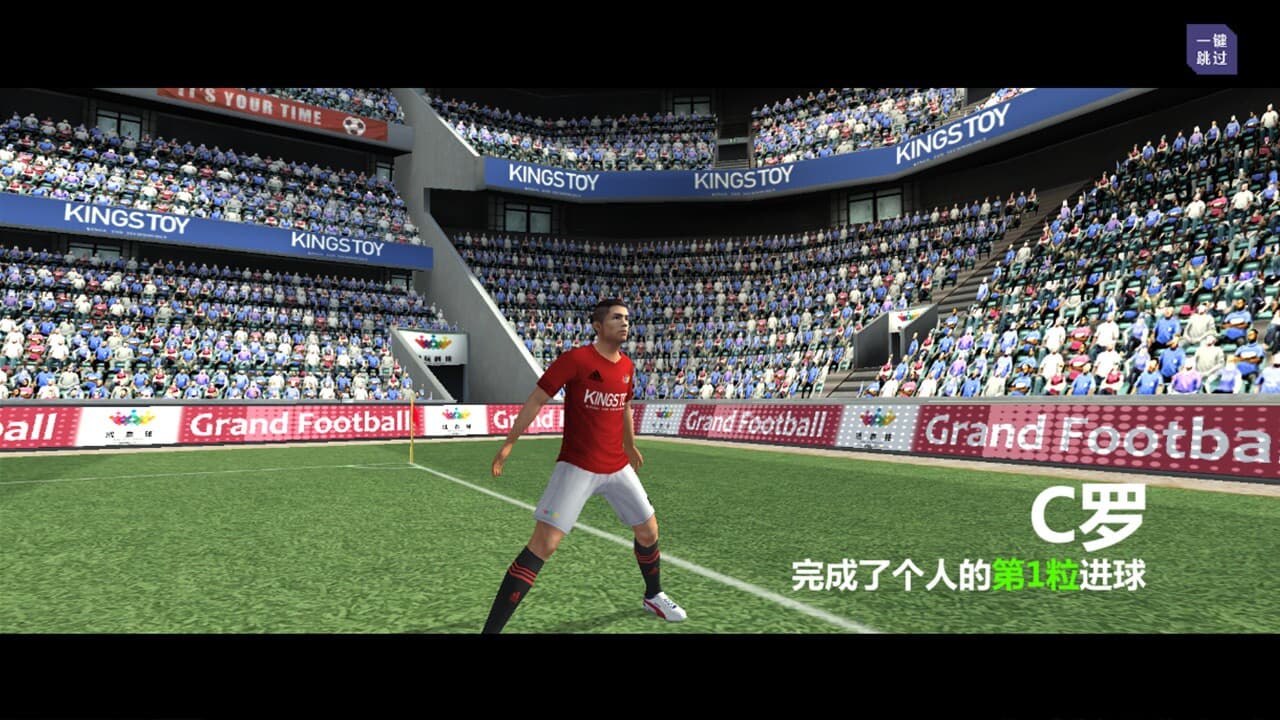 足球梦之队 screenshot 2