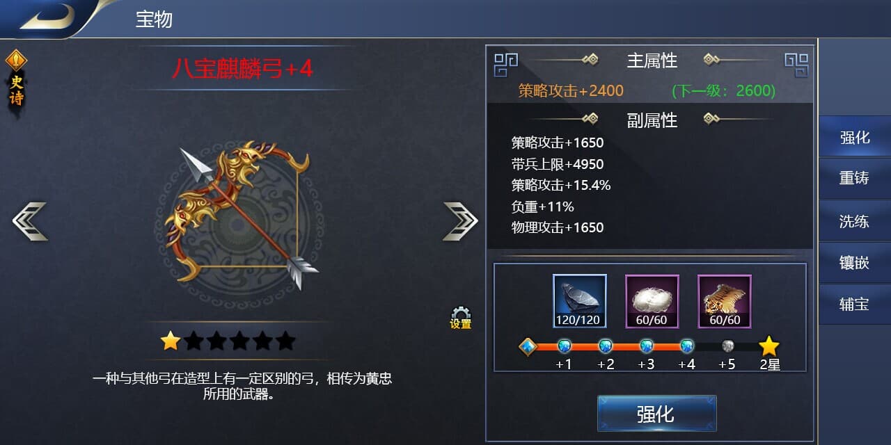 只爱三国 screenshot 6