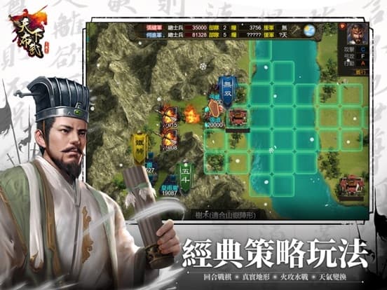 Rise of The Three Kingdoms screenshot 3