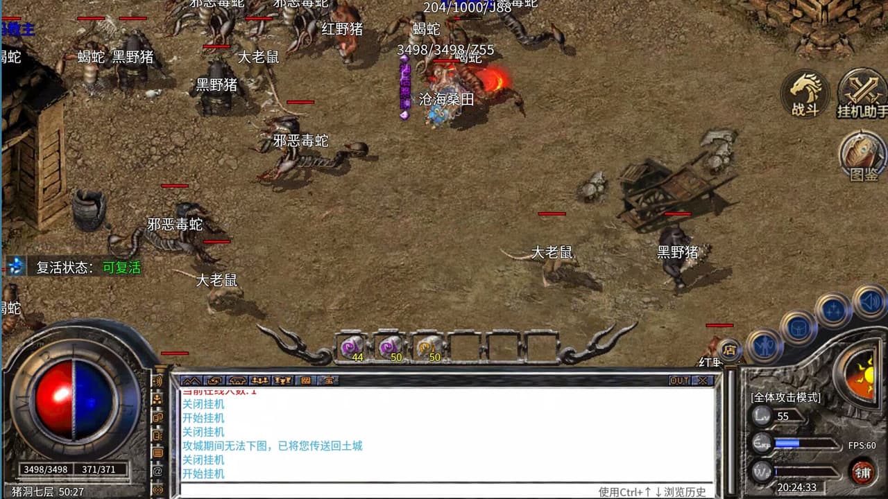 Legend of the Sword Saint screenshot 3