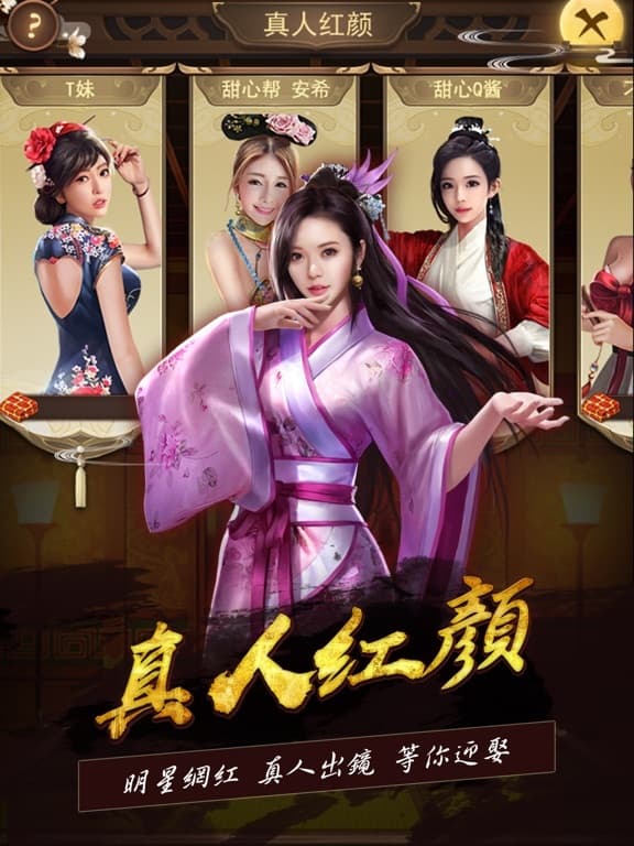 一個官人七個妻 screenshot 4