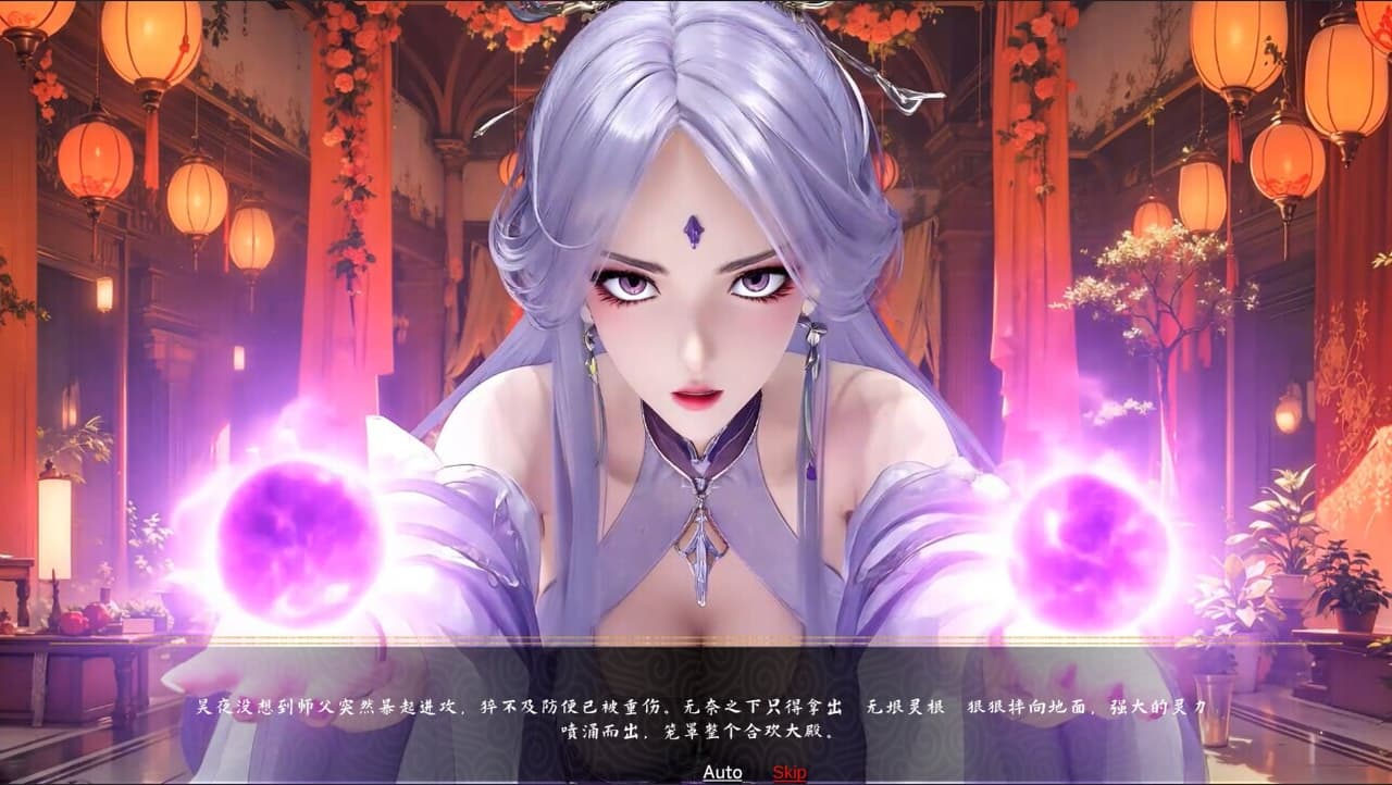 极乐不羡仙 screenshot 3