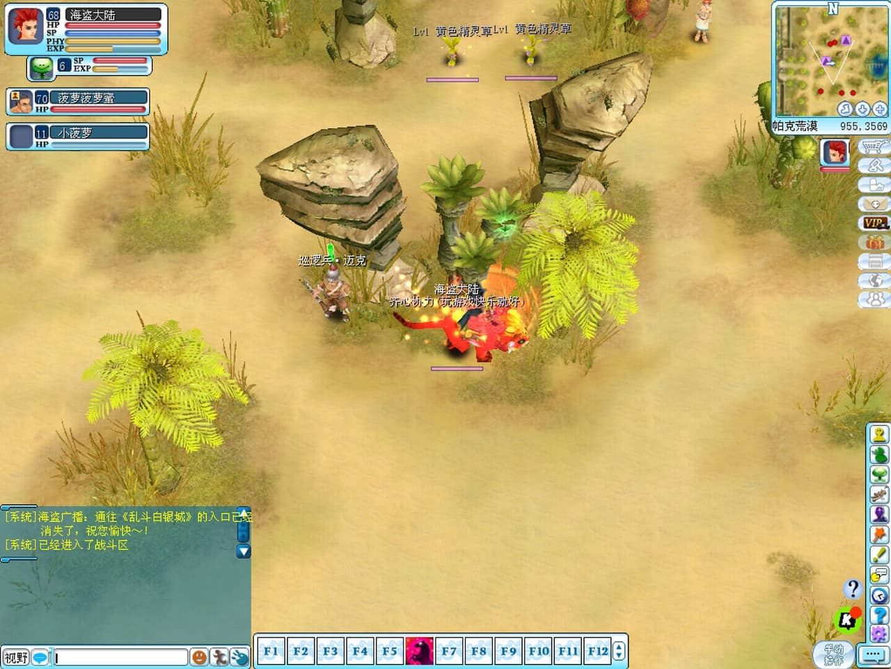 海盗王 screenshot 4