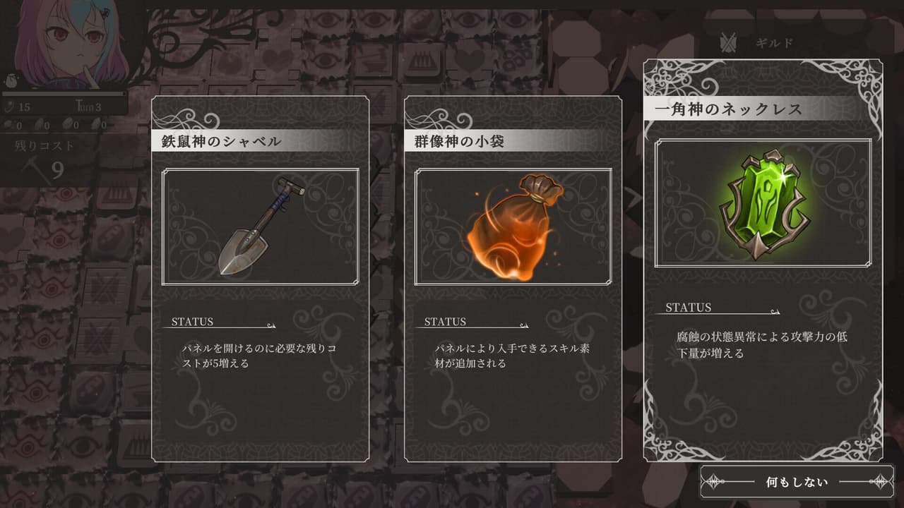 ユメノメイキュウ
