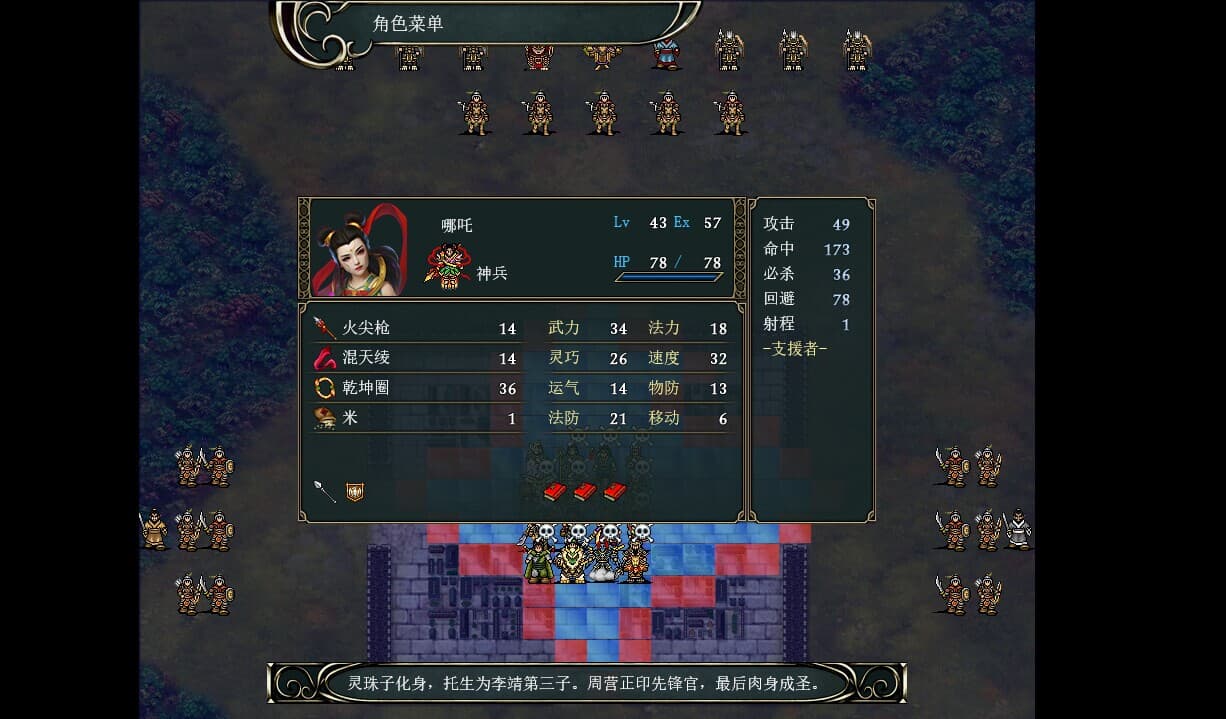 封神传 screenshot 5