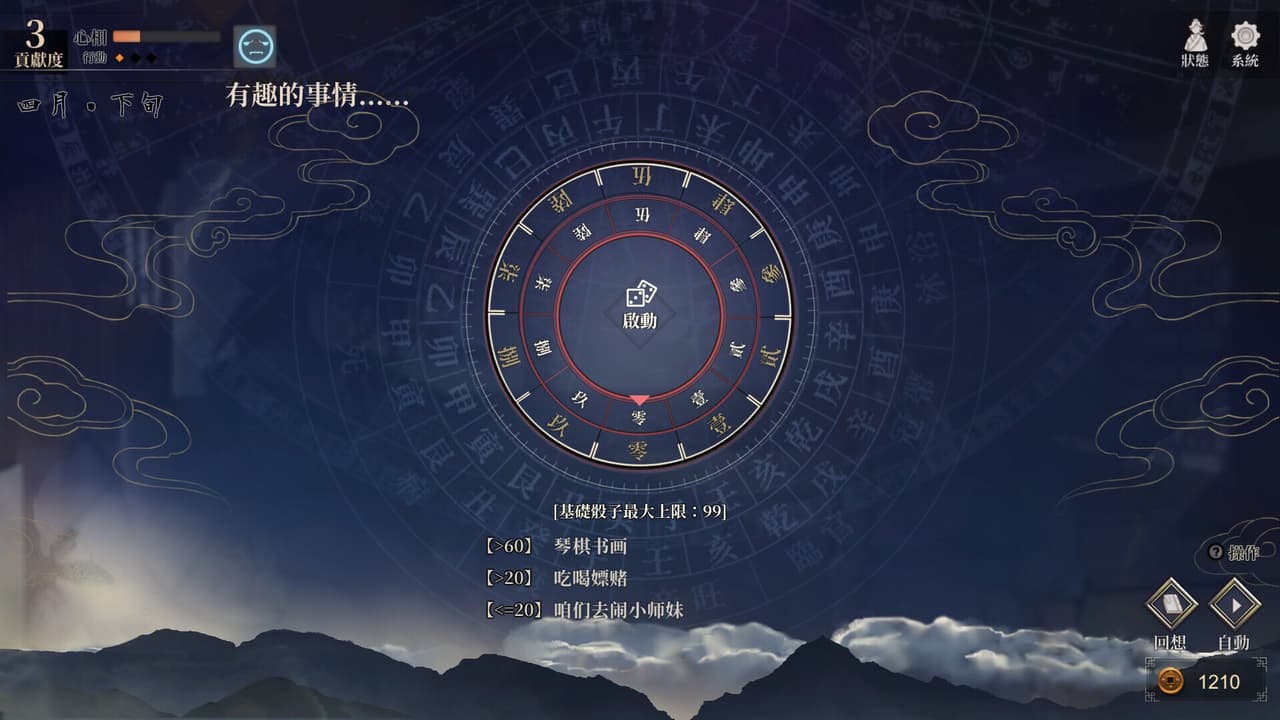 Legend of Mortal screenshot 6