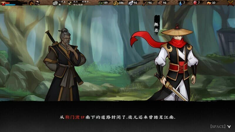 Sifus Quest:First battle screenshot 3