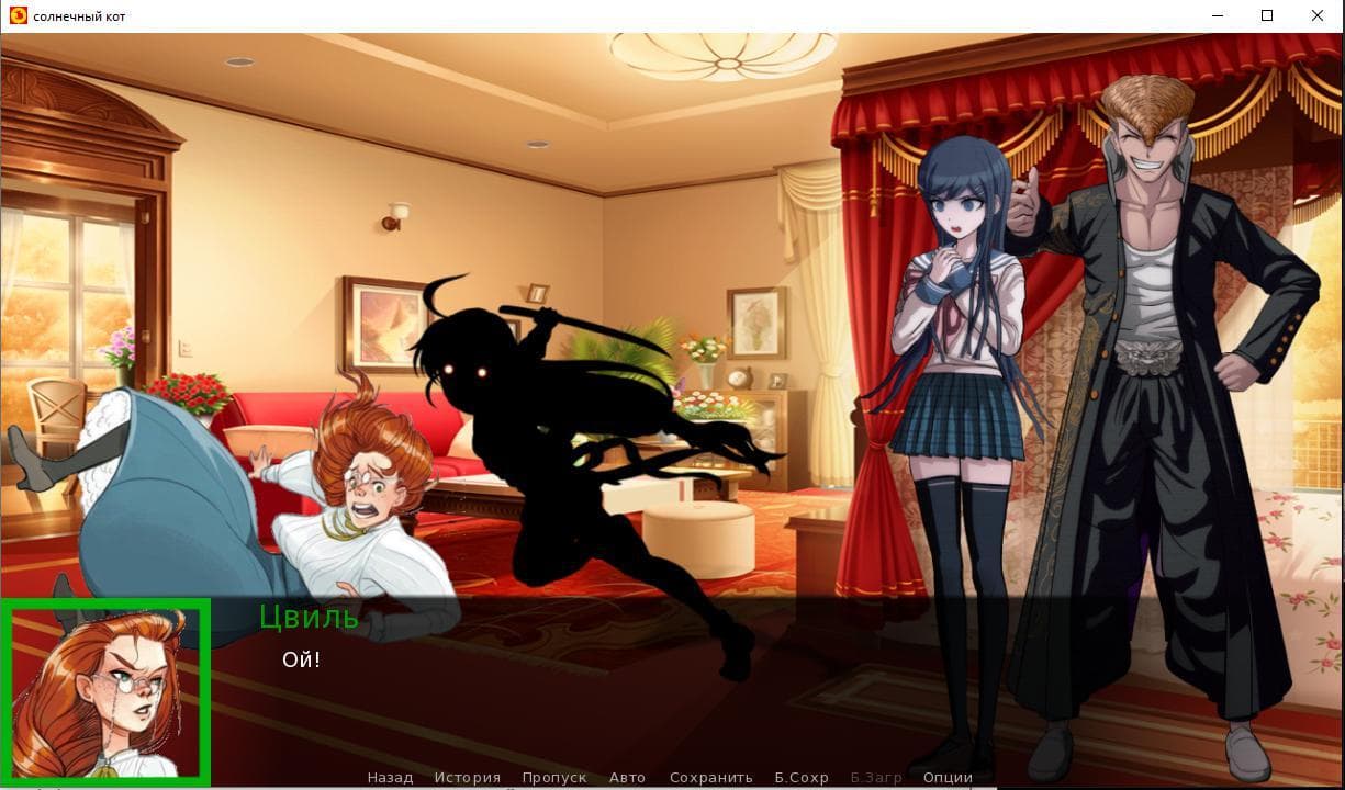 Солнечный кот. screenshot 4
