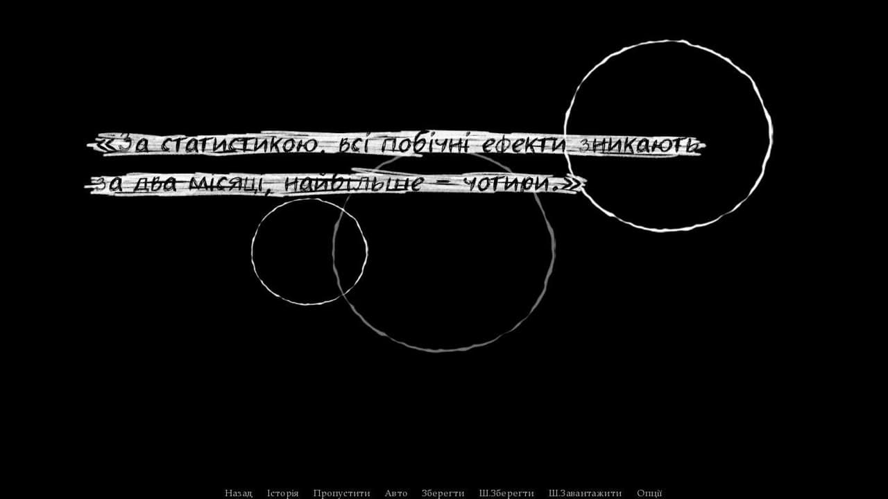 Ноти моєї тиші screenshot 3
