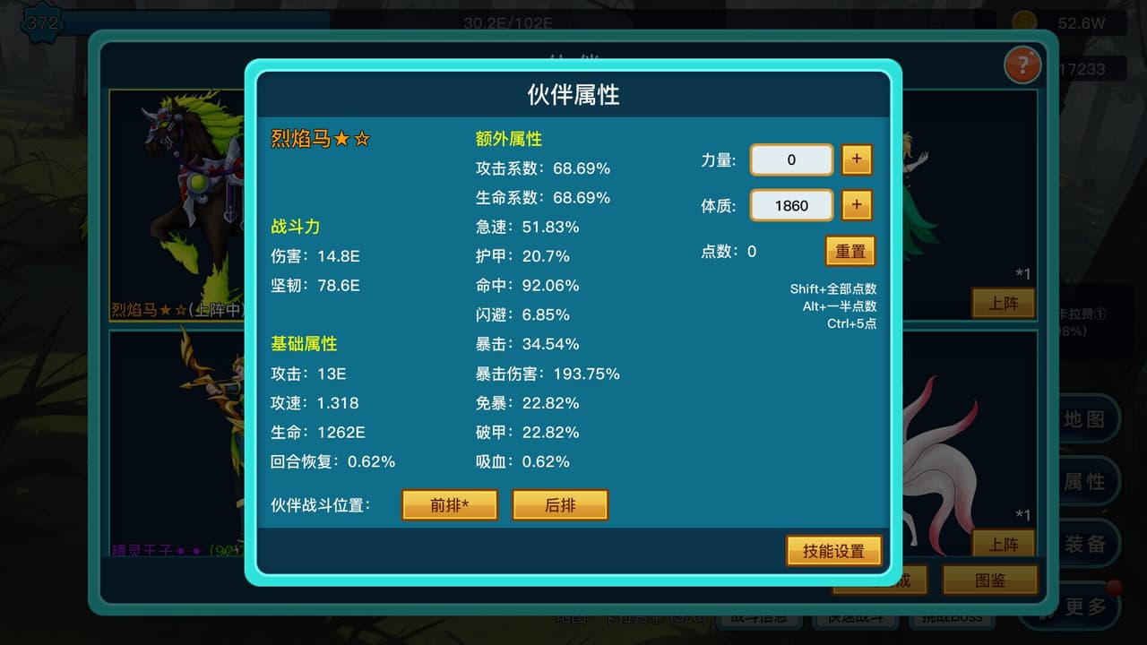 英雄之旅 screenshot 4